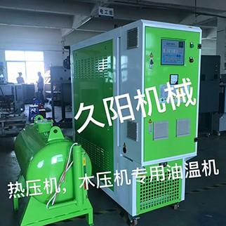 熱壓機、木壓機專用模溫機，熱壓機、木壓機專用油溫機