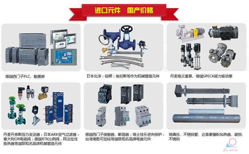 超高水溫溫度控制機_工業水溫機
